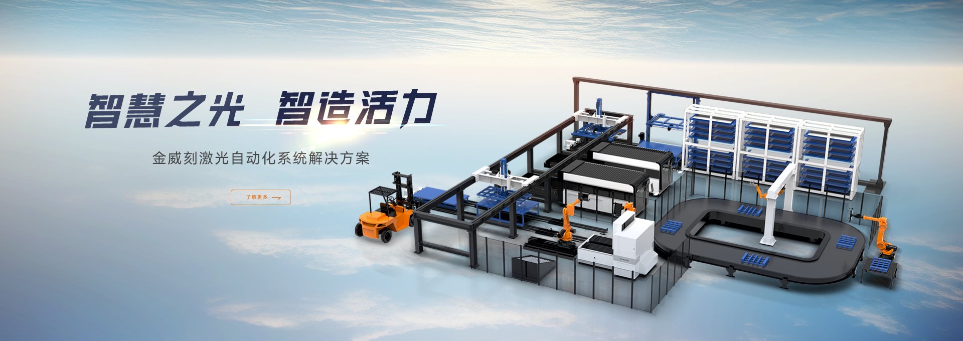 自動化生產線激光切割機